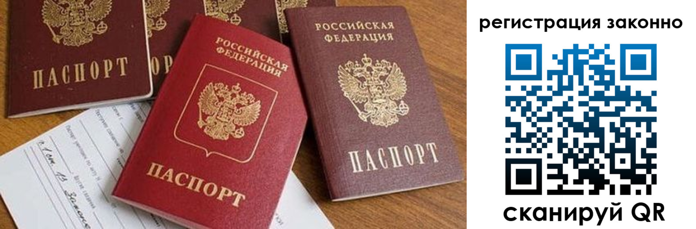 временная регистрация недорого в Николаевске